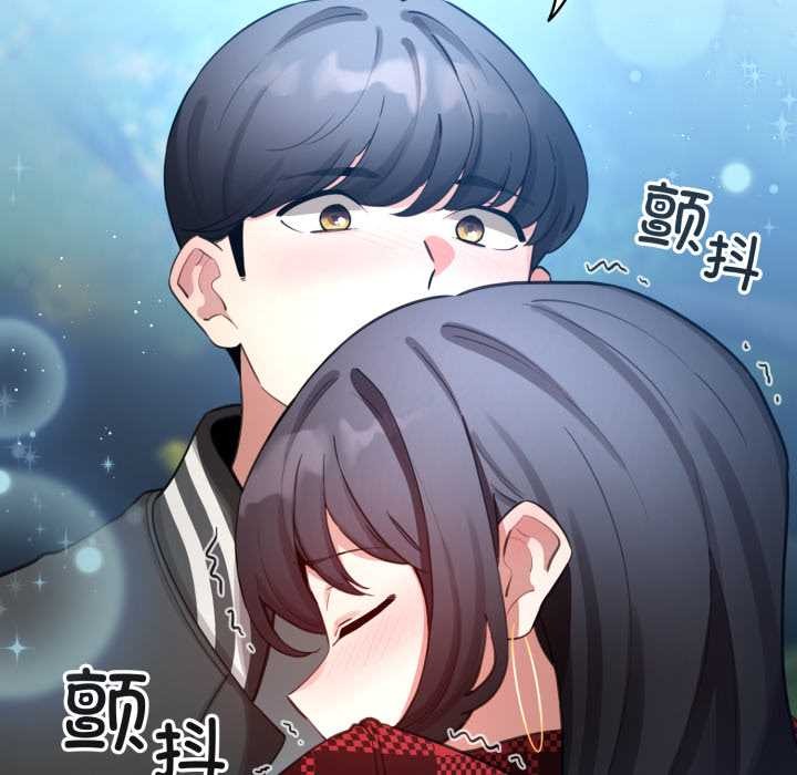 配角的生存任务 - 第48話 - page 183