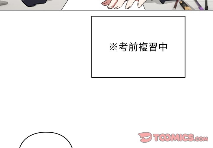 配角的生存任务 - 第54話 - page 4