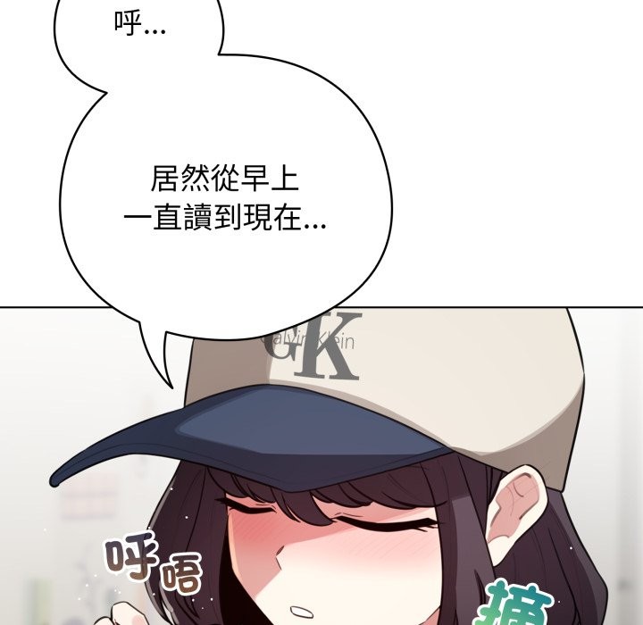 配角的生存任务 - 第54話 - page 5