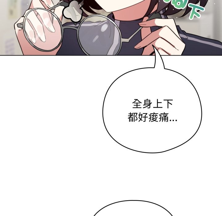 配角的生存任务 - 第54話 - page 6