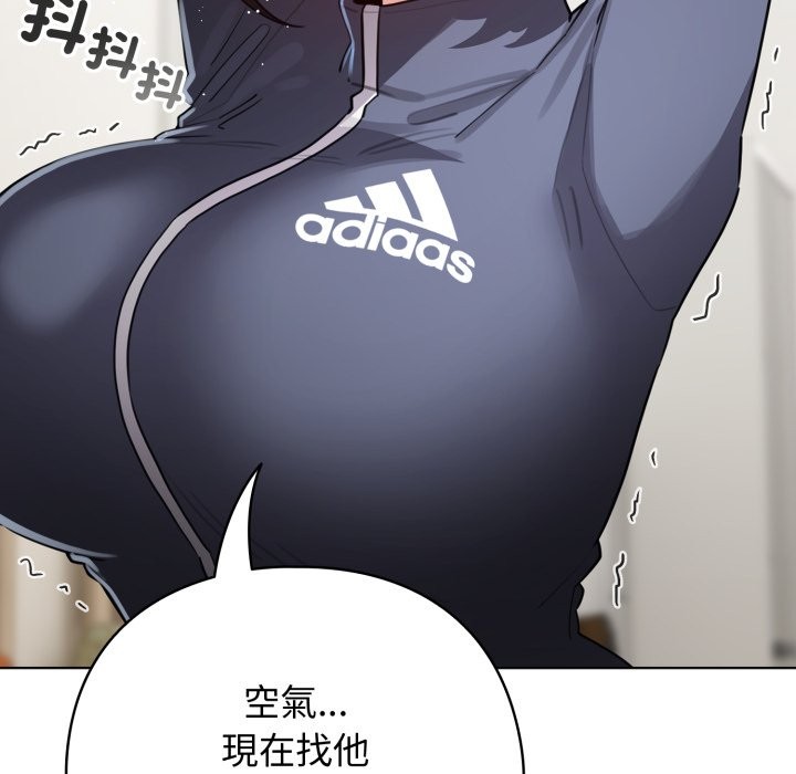 配角的生存任务 - 第54話 - page 8
