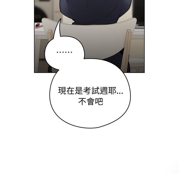 配角的生存任务 - 第54話 - page 11