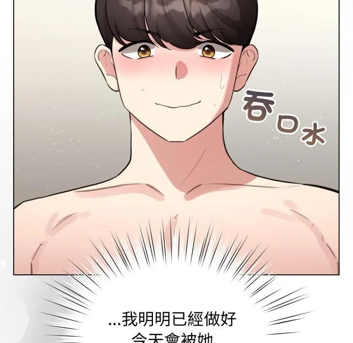 配角的生存任务 - 第54話 - page 13