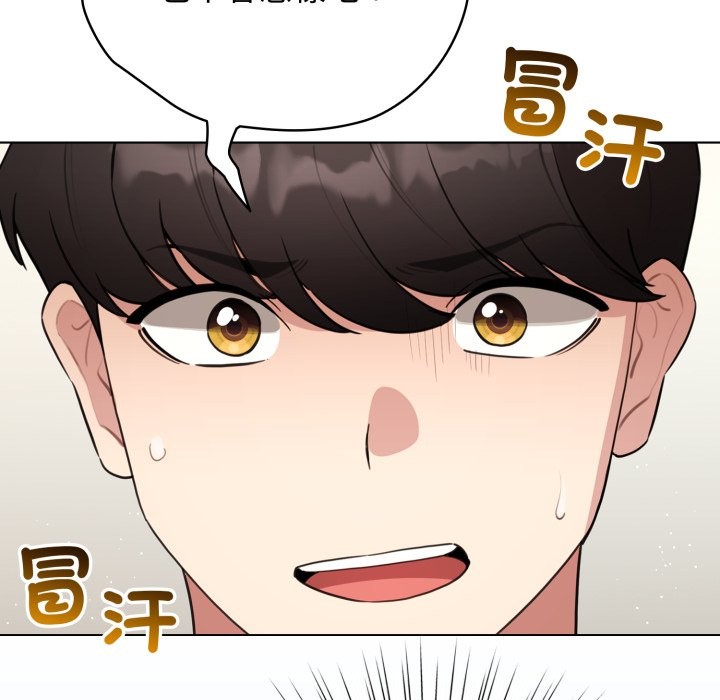 配角的生存任务 - 第54話 - page 15