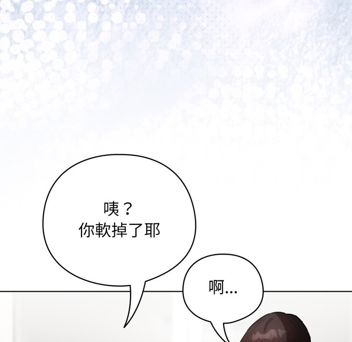 配角的生存任务 - 第54話 - page 21