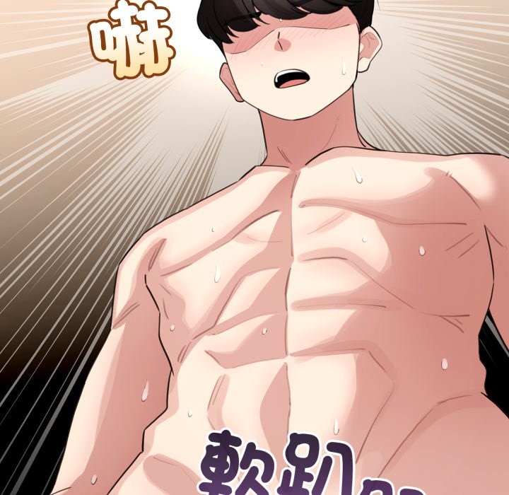配角的生存任务 - 第54話 - page 24
