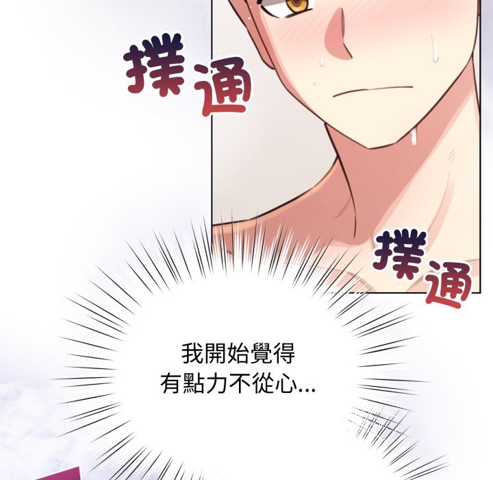 配角的生存任务 - 第54話 - page 27