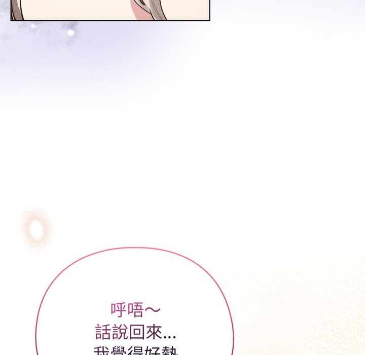 配角的生存任务 - 第54話 - page 29