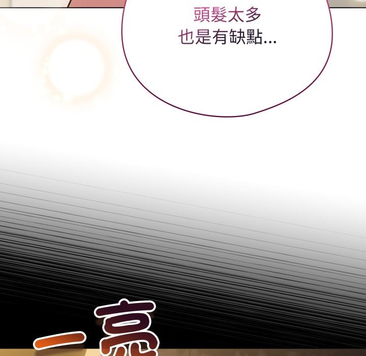 配角的生存任务 - 第54話 - page 32