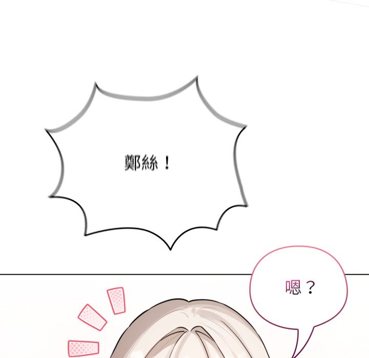 配角的生存任务 - 第54話 - page 34