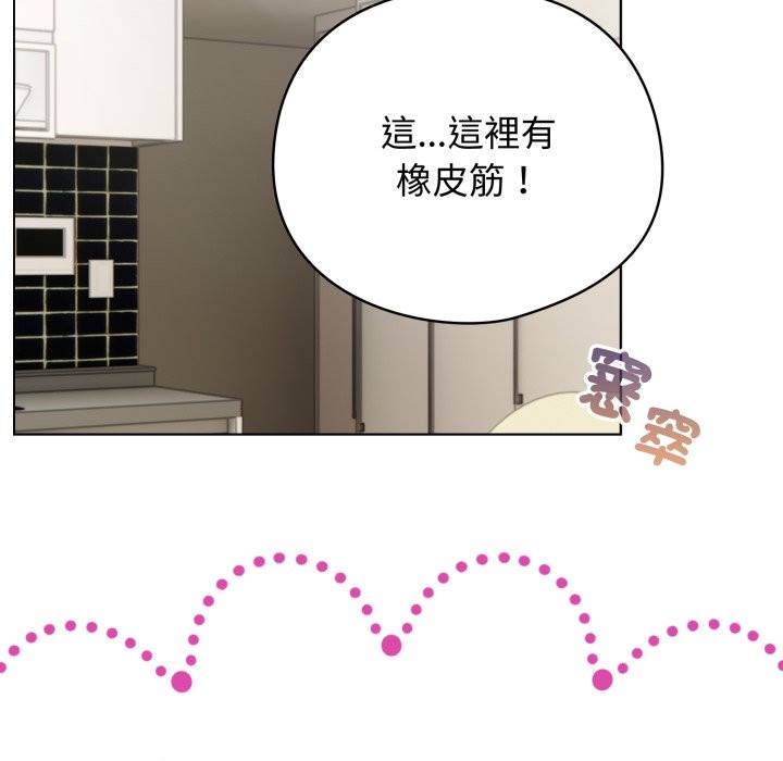 配角的生存任务 - 第54話 - page 38
