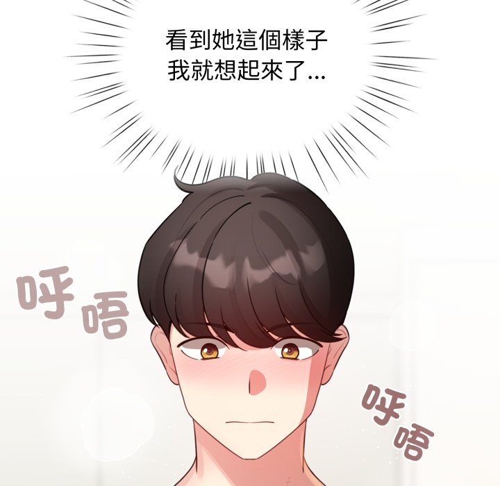 配角的生存任务 - 第54話 - page 41