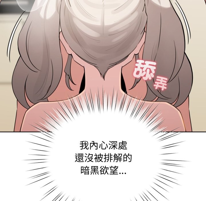 配角的生存任务 - 第54話 - page 43