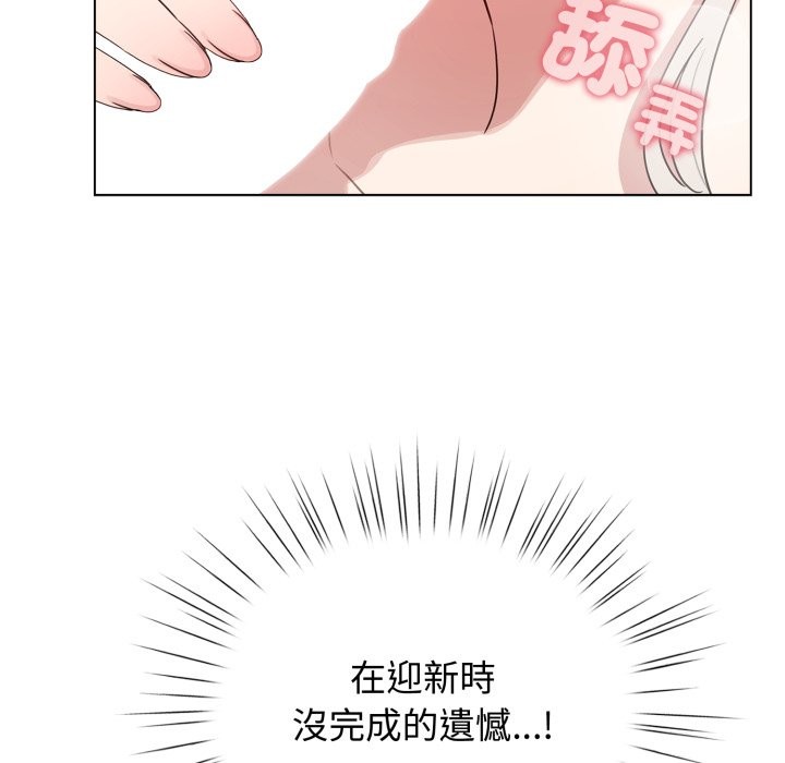 配角的生存任务 - 第54話 - page 46