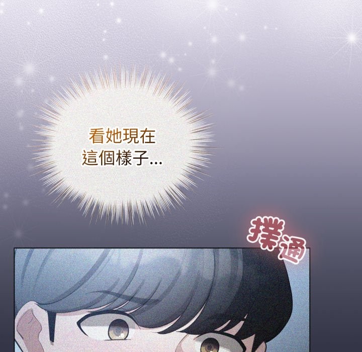 配角的生存任务 - 第54話 - page 49