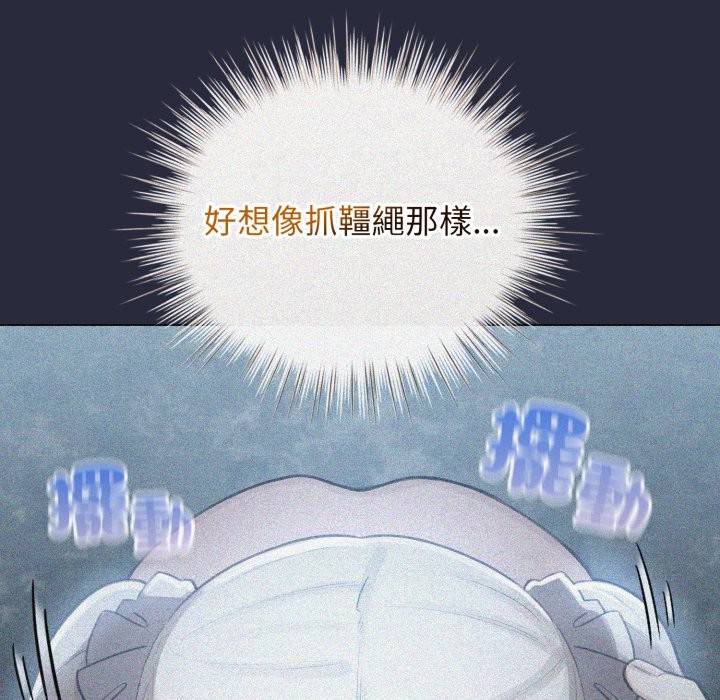 配角的生存任务 - 第54話 - page 51