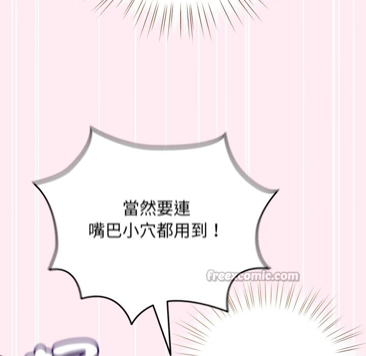 配角的生存任务 - 第54話 - page 56