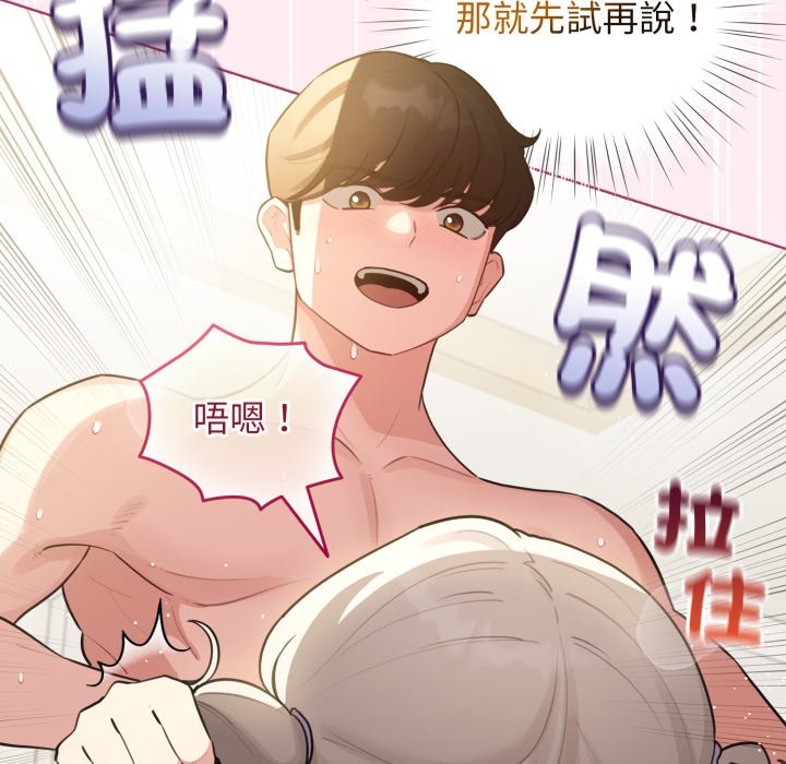 配角的生存任务 - 第54話 - page 57