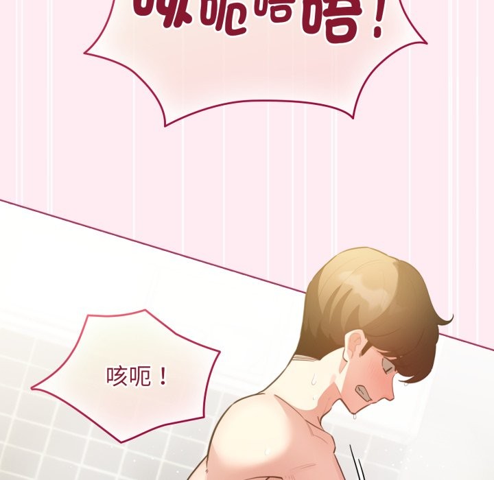 配角的生存任务 - 第54話 - page 61