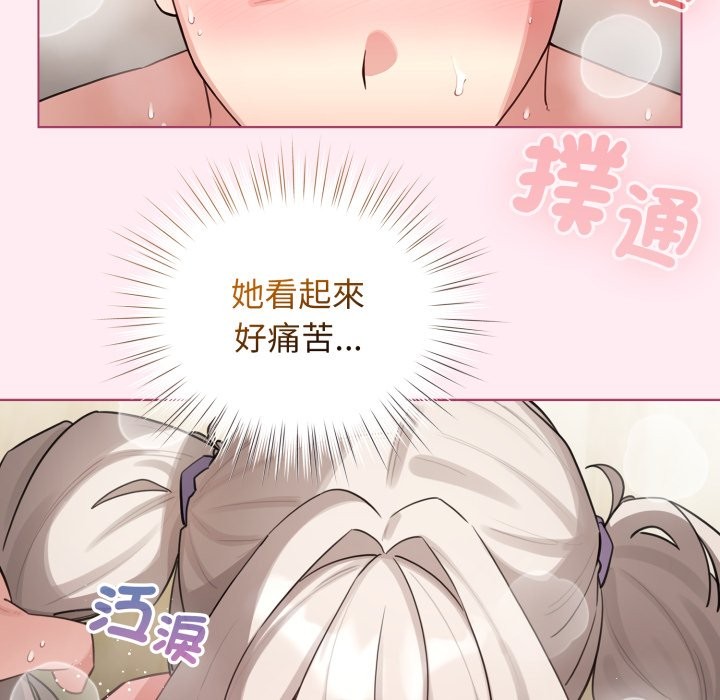 配角的生存任务 - 第54話 - page 65