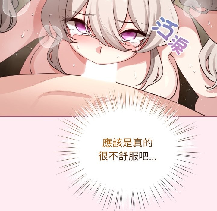 配角的生存任务 - 第54話 - page 66