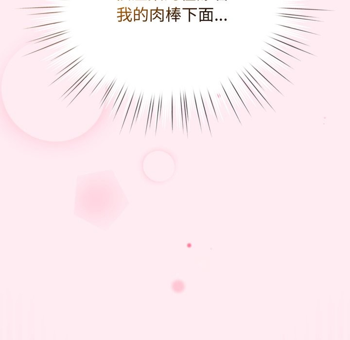 配角的生存任务 - 第54話 - page 71
