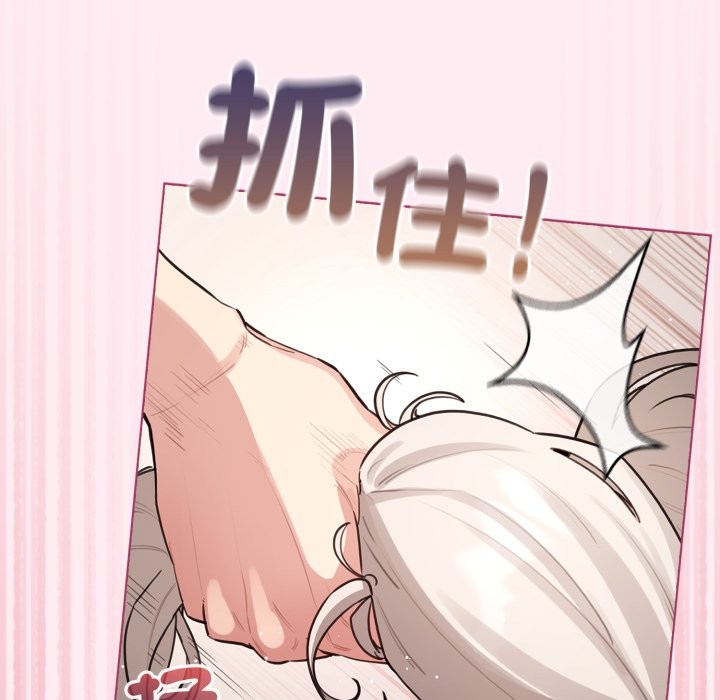 配角的生存任务 - 第54話 - page 72