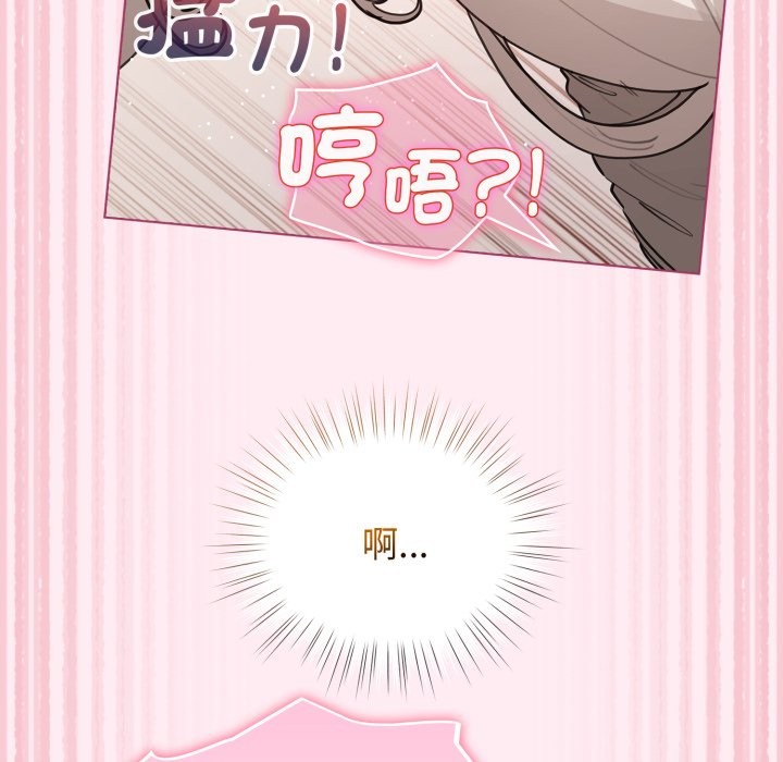 配角的生存任务 - 第54話 - page 73