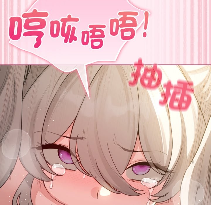 配角的生存任务 - 第54話 - page 74