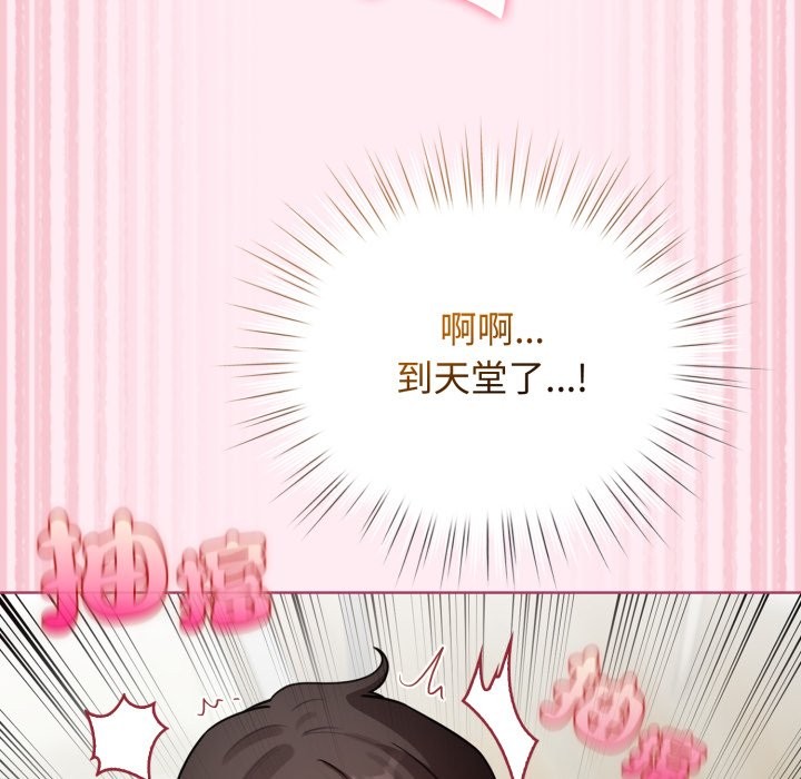 配角的生存任务 - 第54話 - page 81