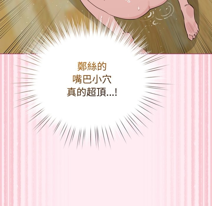 配角的生存任务 - 第54話 - page 83