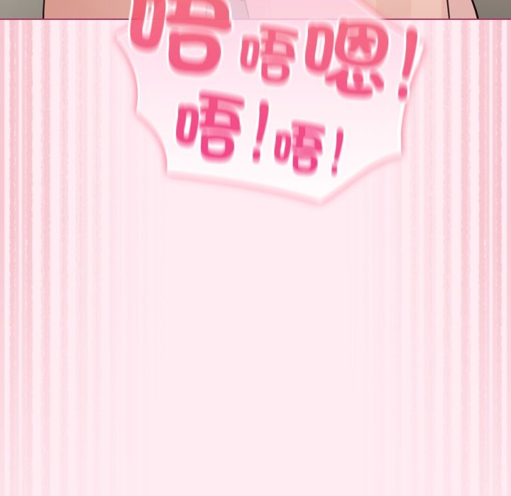 配角的生存任务 - 第54話 - page 85