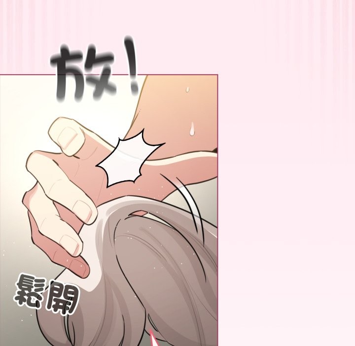 配角的生存任务 - 第54話 - page 86