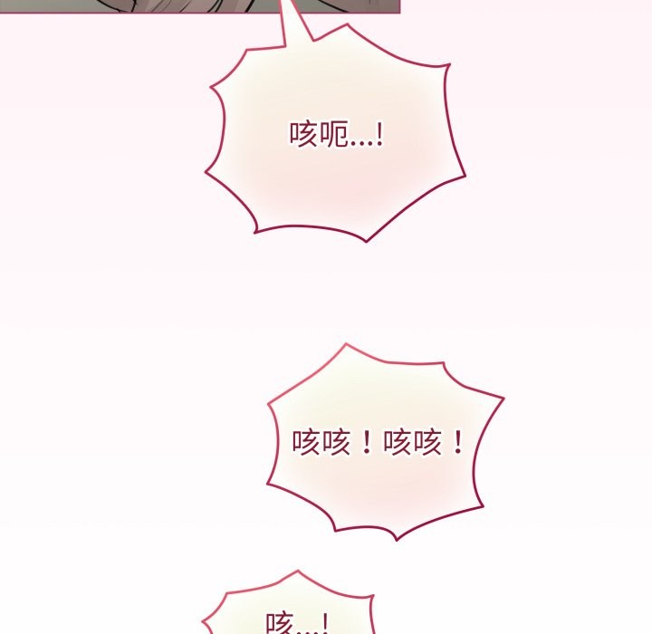 配角的生存任务 - 第54話 - page 87