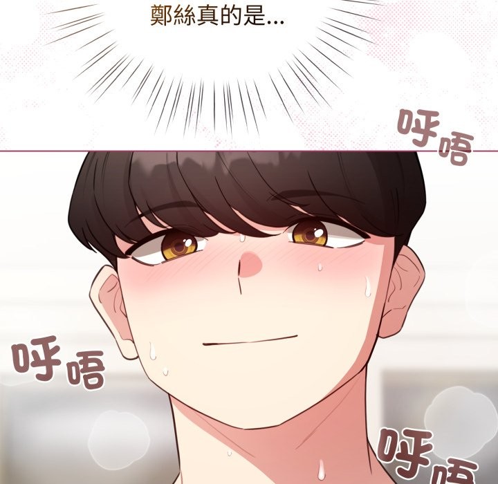 配角的生存任务 - 第54話 - page 91