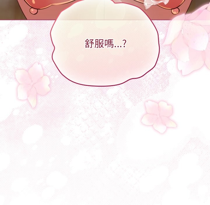 配角的生存任务 - 第54話 - page 95