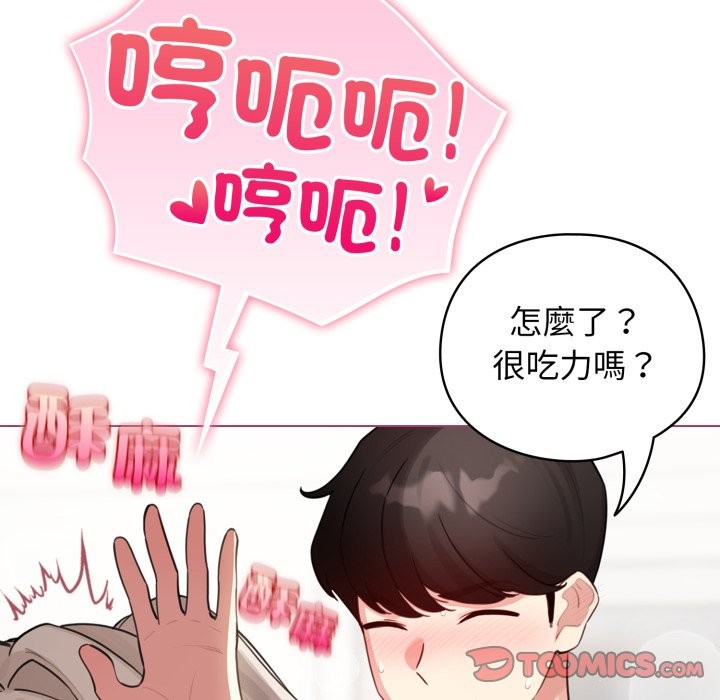 配角的生存任务 - 第54話 - page 100