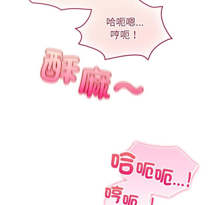 配角的生存任务 - 第54話 - page 103