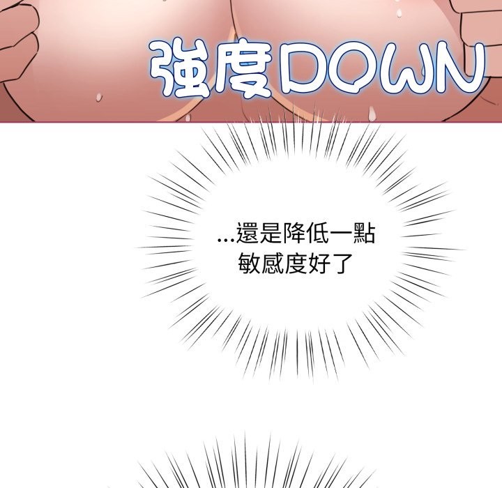 配角的生存任务 - 第54話 - page 105