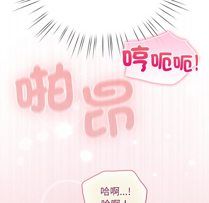 配角的生存任务 - 第54話 - page 109