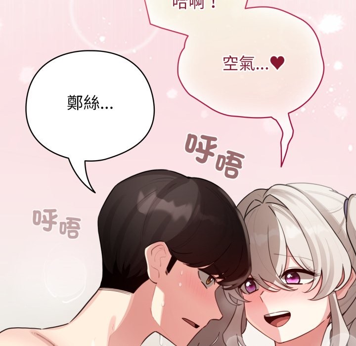 配角的生存任务 - 第54話 - page 110