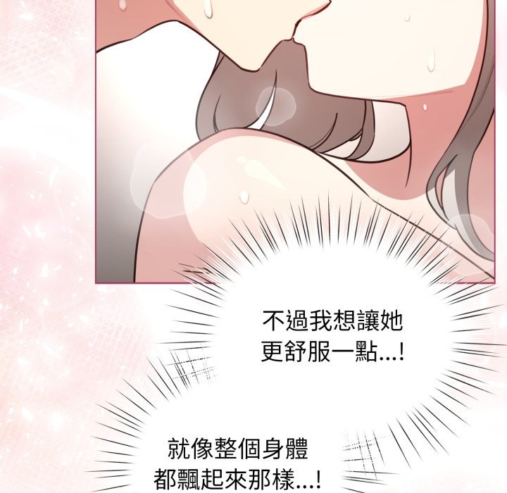 配角的生存任务 - 第54話 - page 114