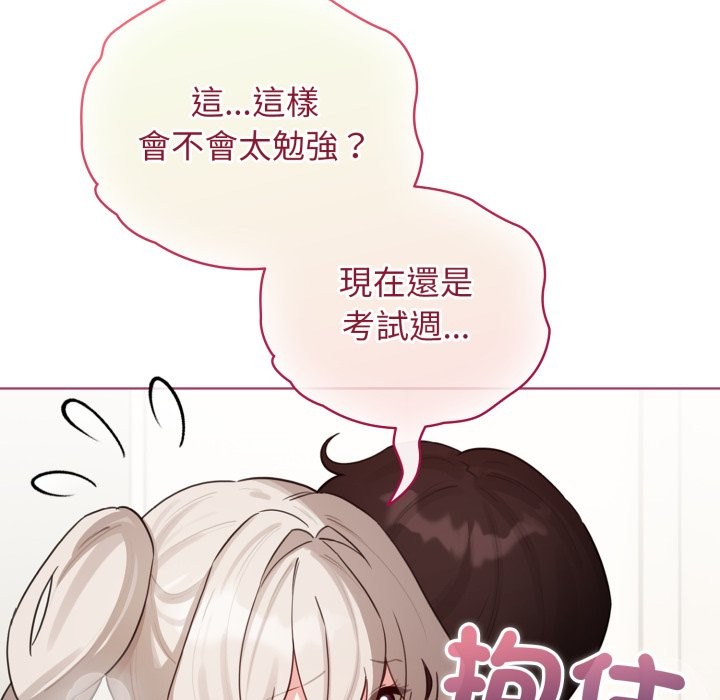 配角的生存任务 - 第54話 - page 118
