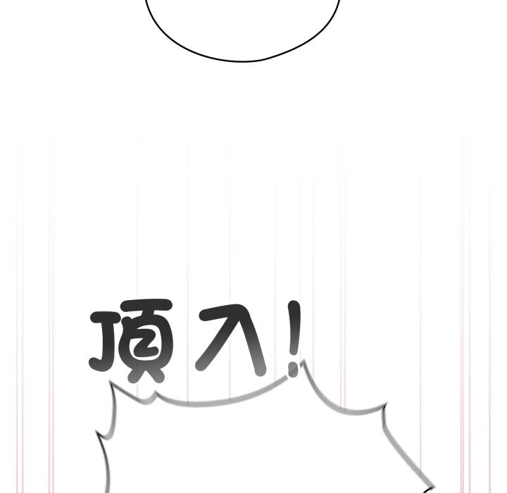 配角的生存任务 - 第54話 - page 121