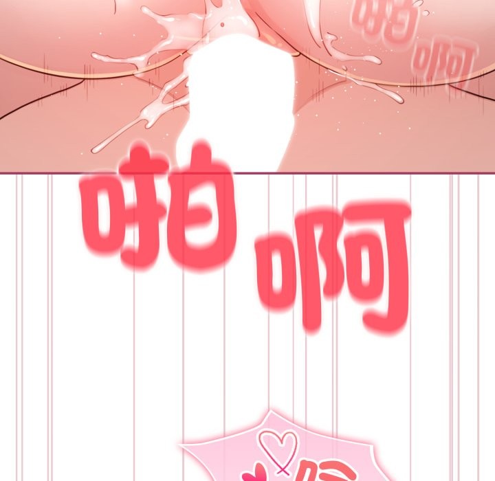 配角的生存任务 - 第54話 - page 123