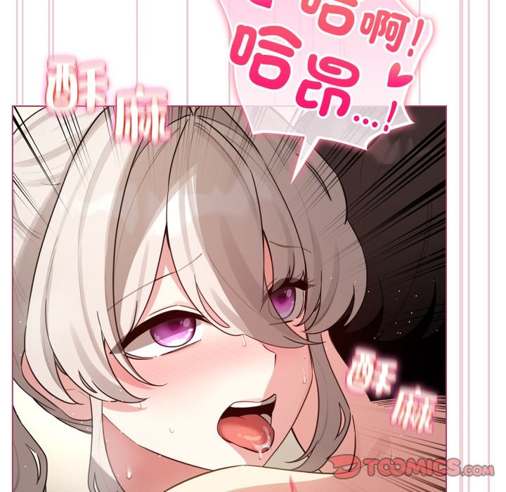 配角的生存任务 - 第54話 - page 124