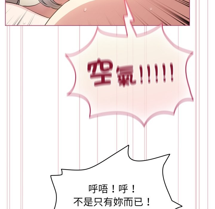 配角的生存任务 - 第54話 - page 125
