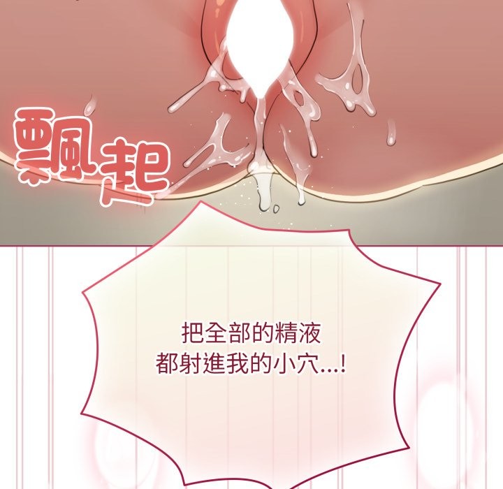 配角的生存任务 - 第54話 - page 131
