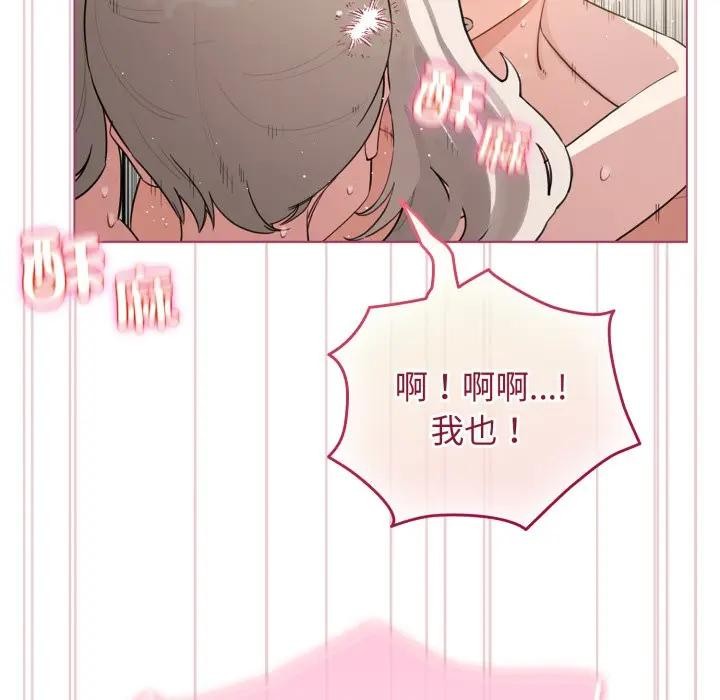 配角的生存任务 - 第54話 - page 136
