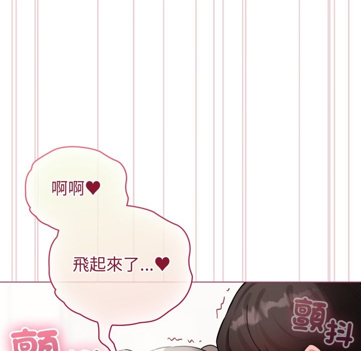 配角的生存任务 - 第54話 - page 141